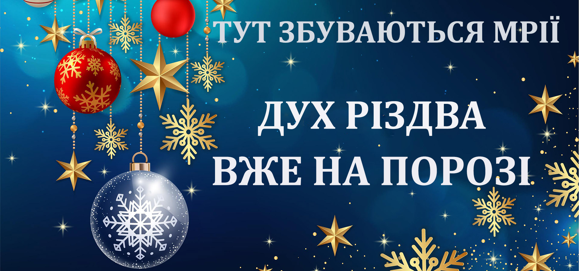 Приймаємо передзамовлення на Новий рік | «Коломия Роза»